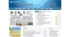 Desktop Screenshot of jdxy.xzit.edu.cn