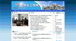 Desktop Screenshot of hxxy.xzit.edu.cn