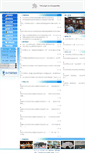 Mobile Screenshot of jjxy.xzit.edu.cn