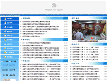 Tablet Screenshot of jjxy.xzit.edu.cn