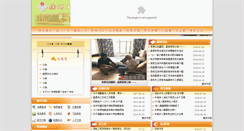 Desktop Screenshot of ltc.xzit.edu.cn