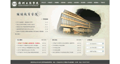 Desktop Screenshot of cjxy.xzit.edu.cn