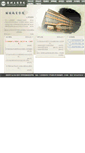 Mobile Screenshot of cjxy.xzit.edu.cn