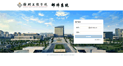 Desktop Screenshot of mail.xzit.edu.cn