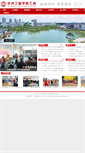 Mobile Screenshot of gh.xzit.edu.cn