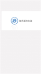 Mobile Screenshot of jgs.xzit.edu.cn